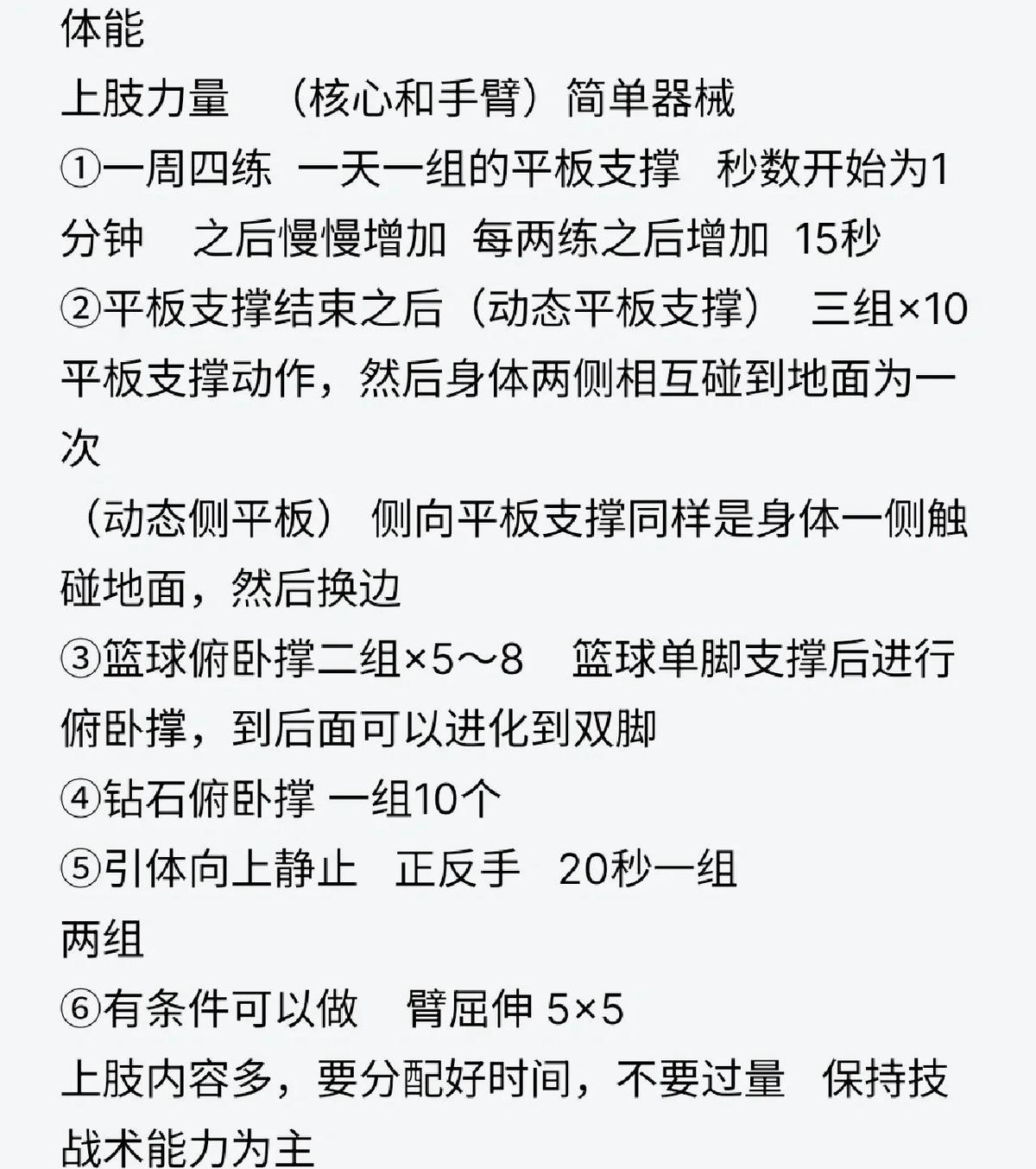 哪里可以找到提升篮球敏捷性的训练方法